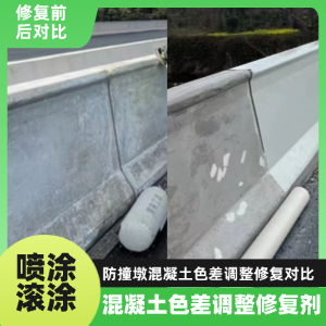 灌南工程人必看！混凝土色差“面子难题”，一招修复不返工