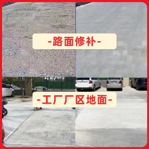 灌南水泥地面修复剂