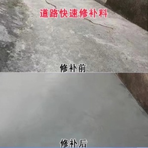 灌南水泥路面薄层修补剂